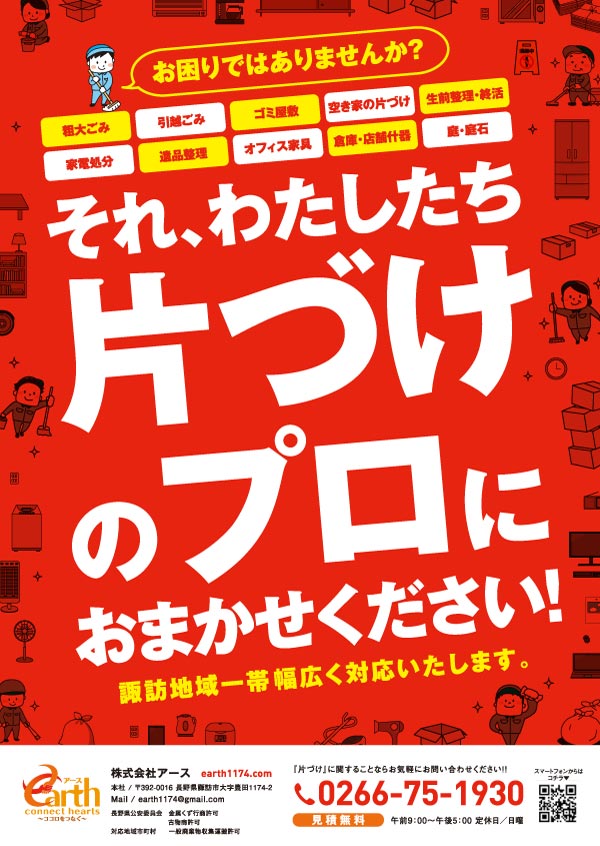 好評につき継続中】「チラシを見せてカタログギフトまたはQUOカードを